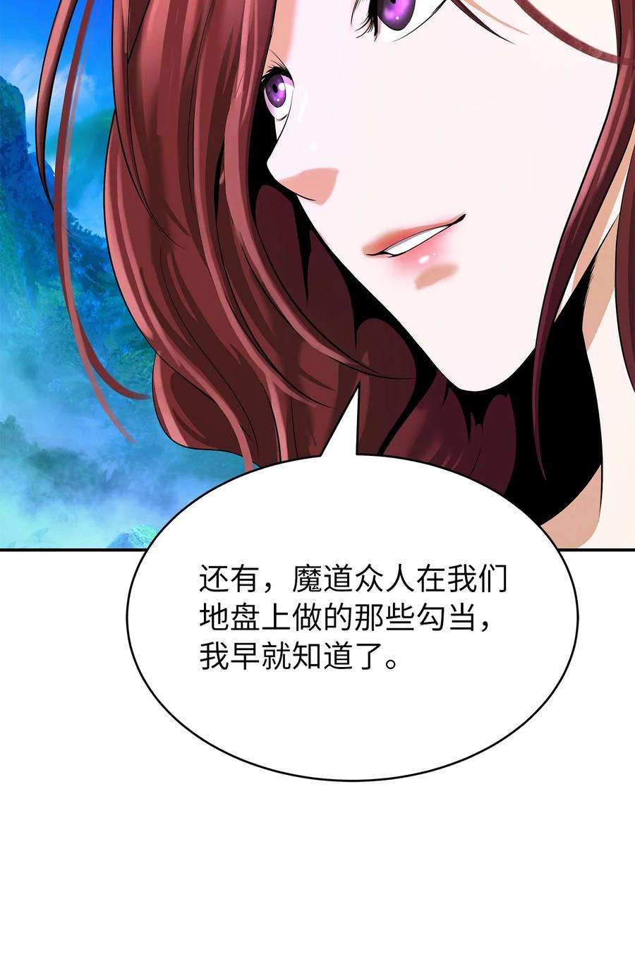 浪仙奇幻谈68 互相试探