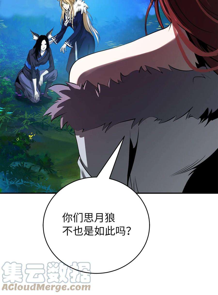 浪仙奇幻谈68 互相试探