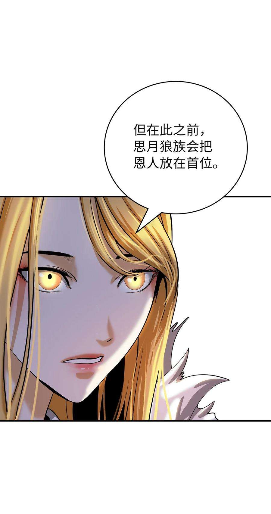 浪仙奇幻谈68 互相试探