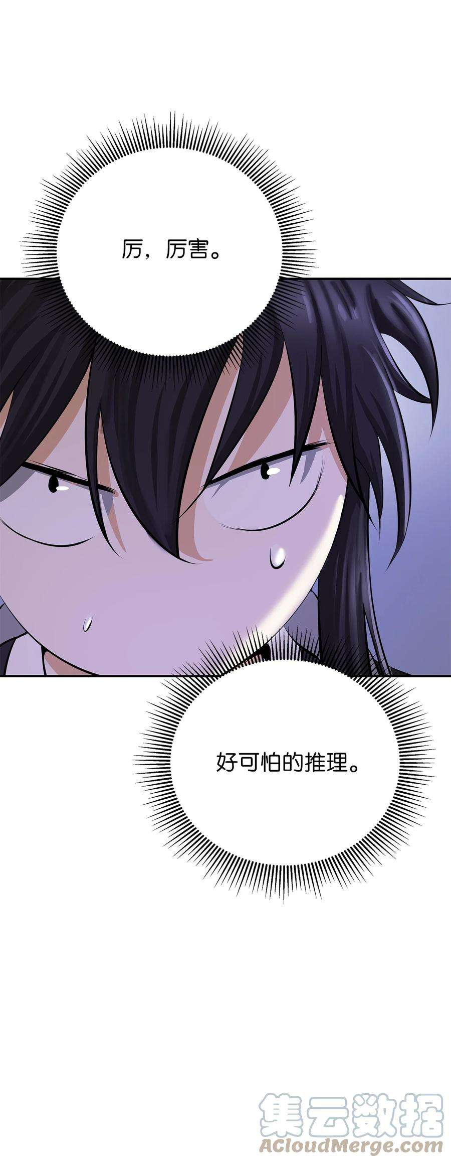 浪仙奇幻谈68 互相试探