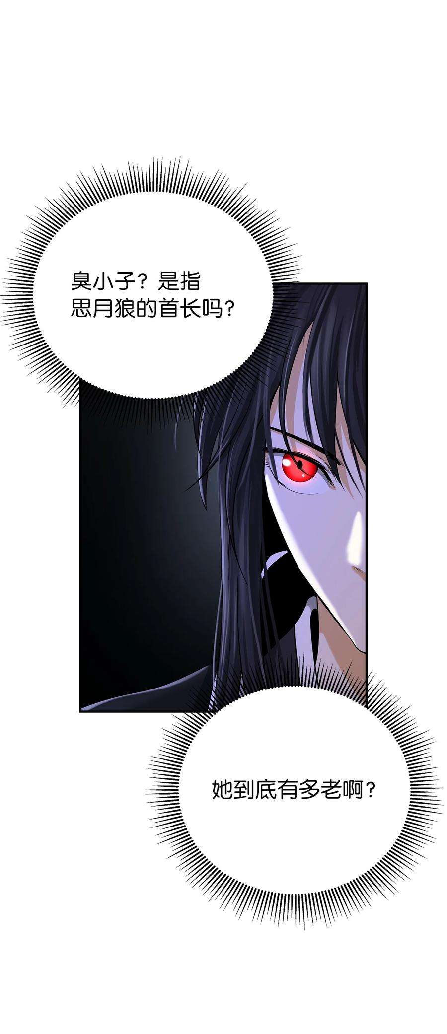 浪仙奇幻谈68 互相试探