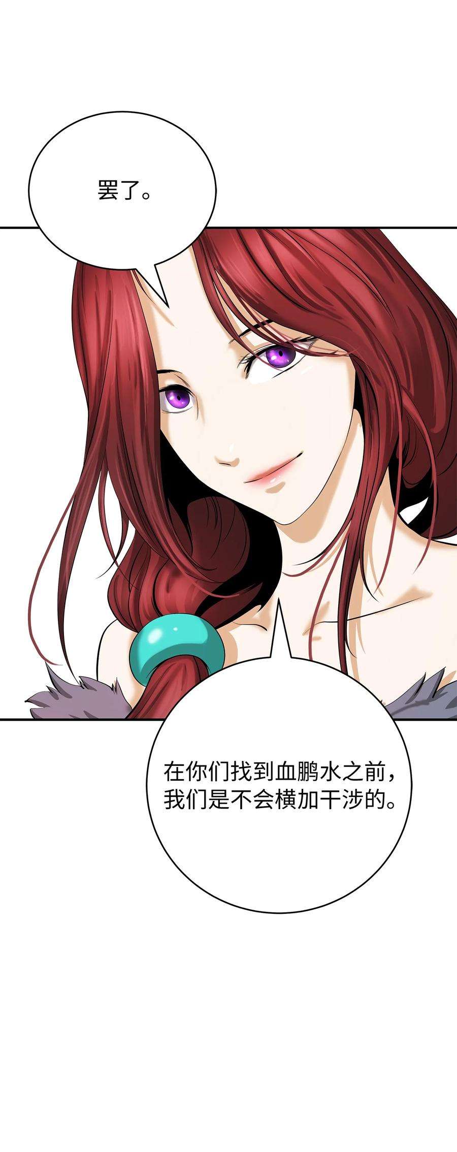 浪仙奇幻谈68 互相试探