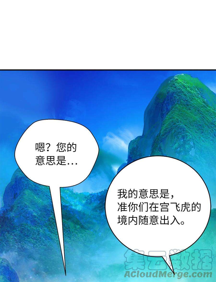 浪仙奇幻谈68 互相试探