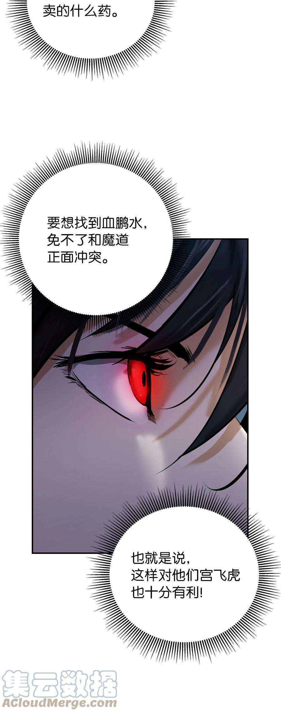 浪仙奇幻谈68 互相试探