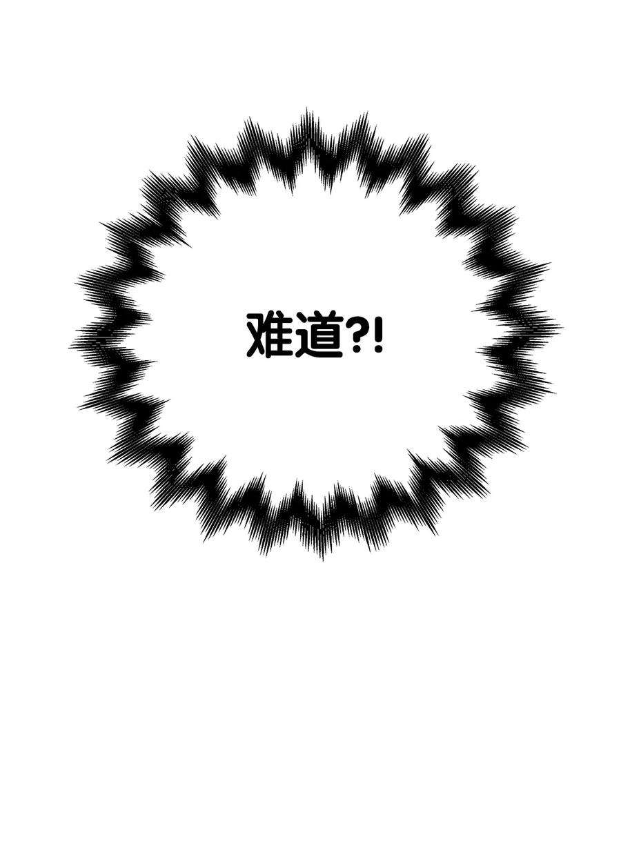 浪仙奇幻谈68 互相试探