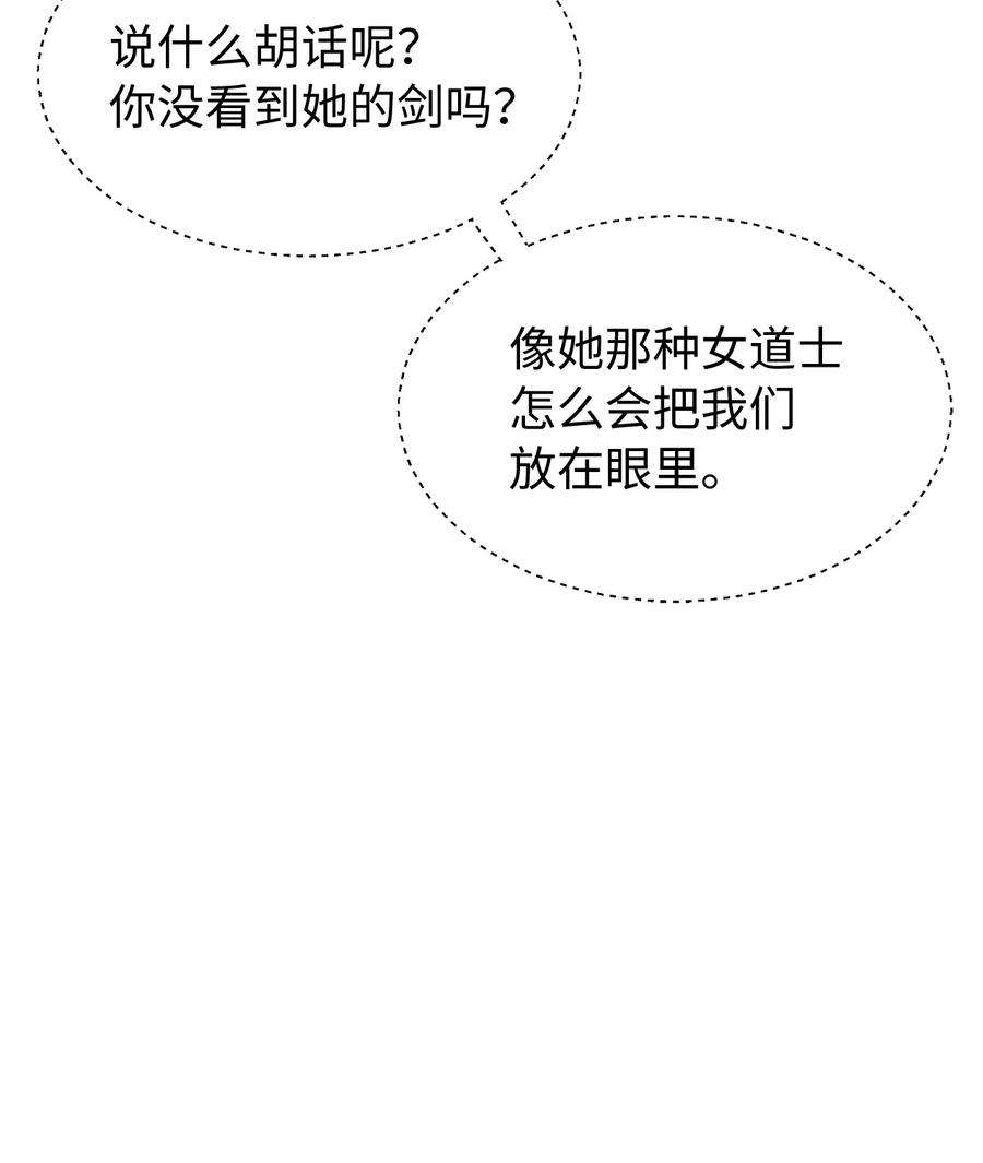 浪仙奇幻谈68 互相试探