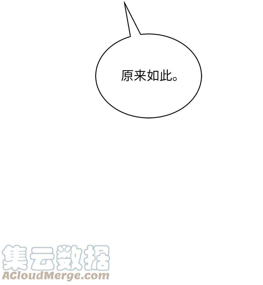 浪仙奇幻谈68 互相试探