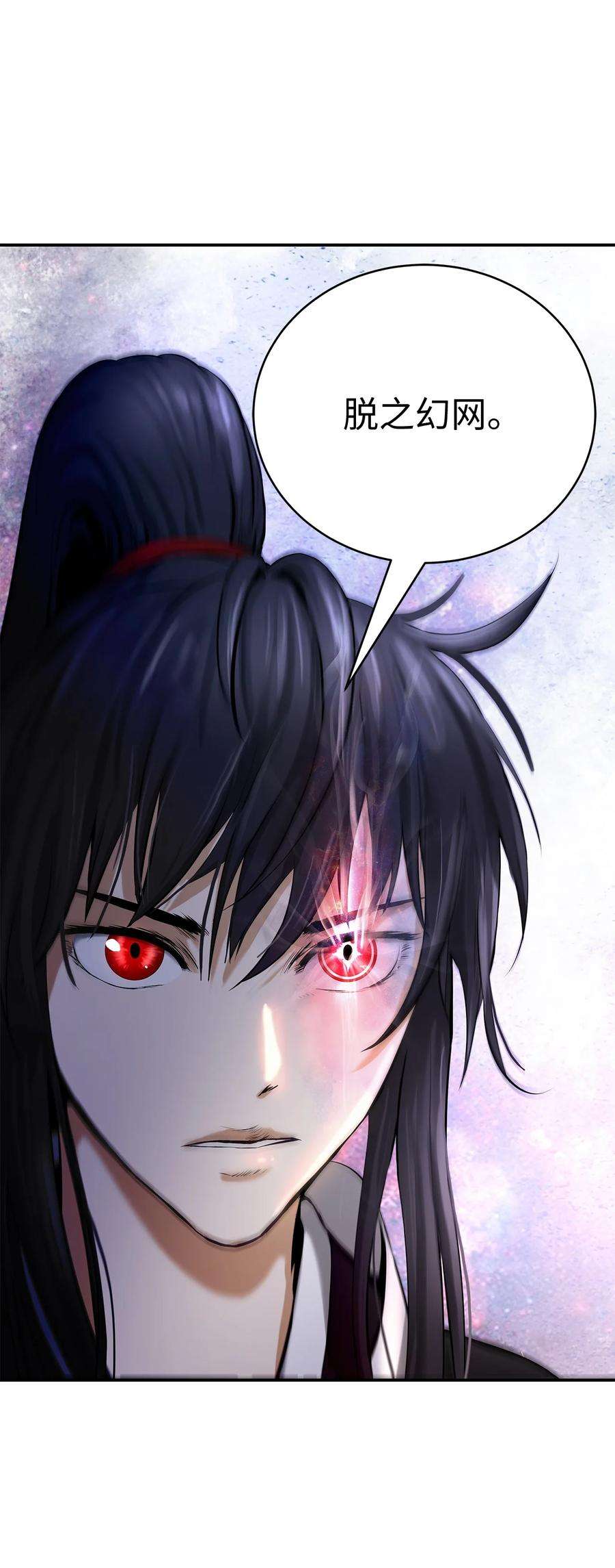 浪仙奇幻谈68 互相试探