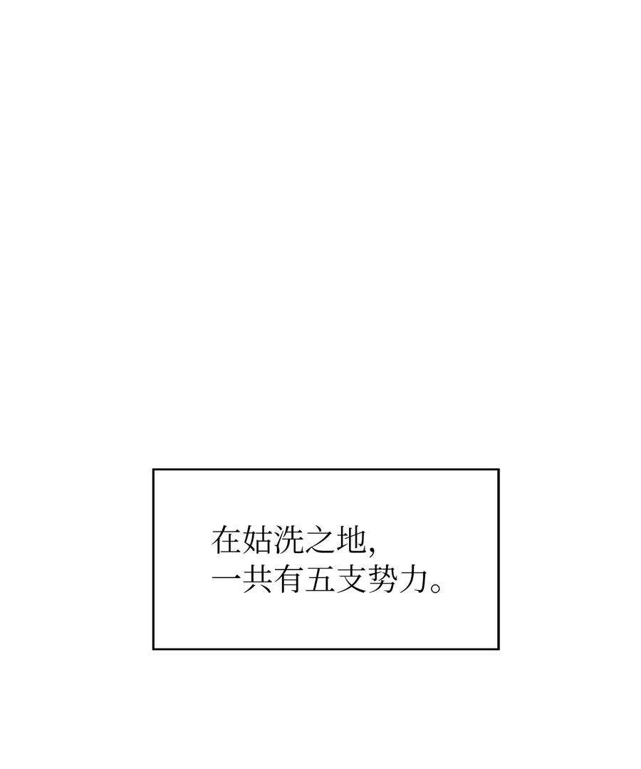 浪仙奇幻谈69 大言不惭