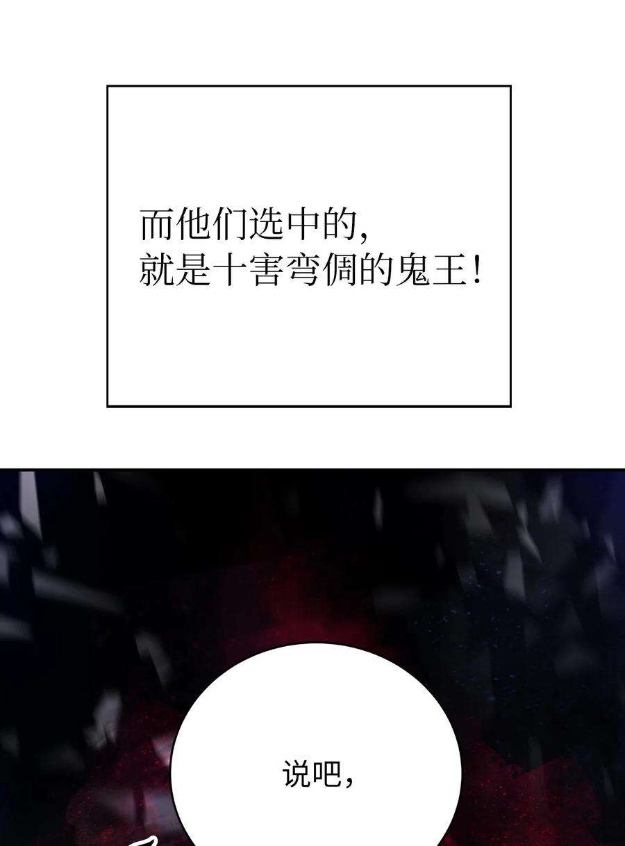 浪仙奇幻谈69 大言不惭