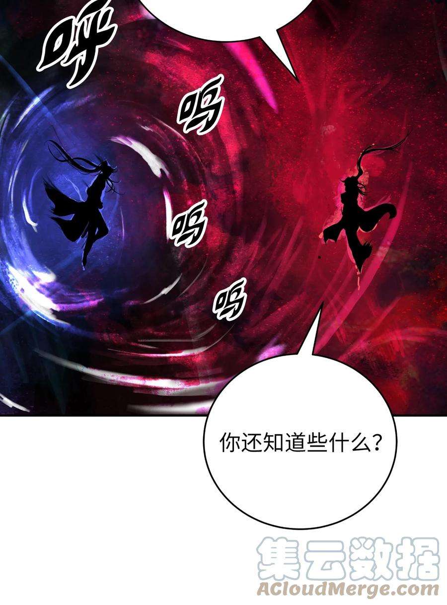 浪仙奇幻谈69 大言不惭