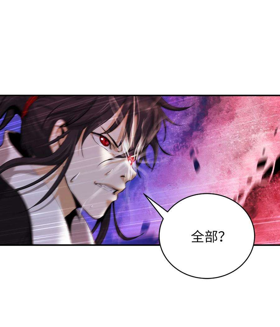 浪仙奇幻谈69 大言不惭