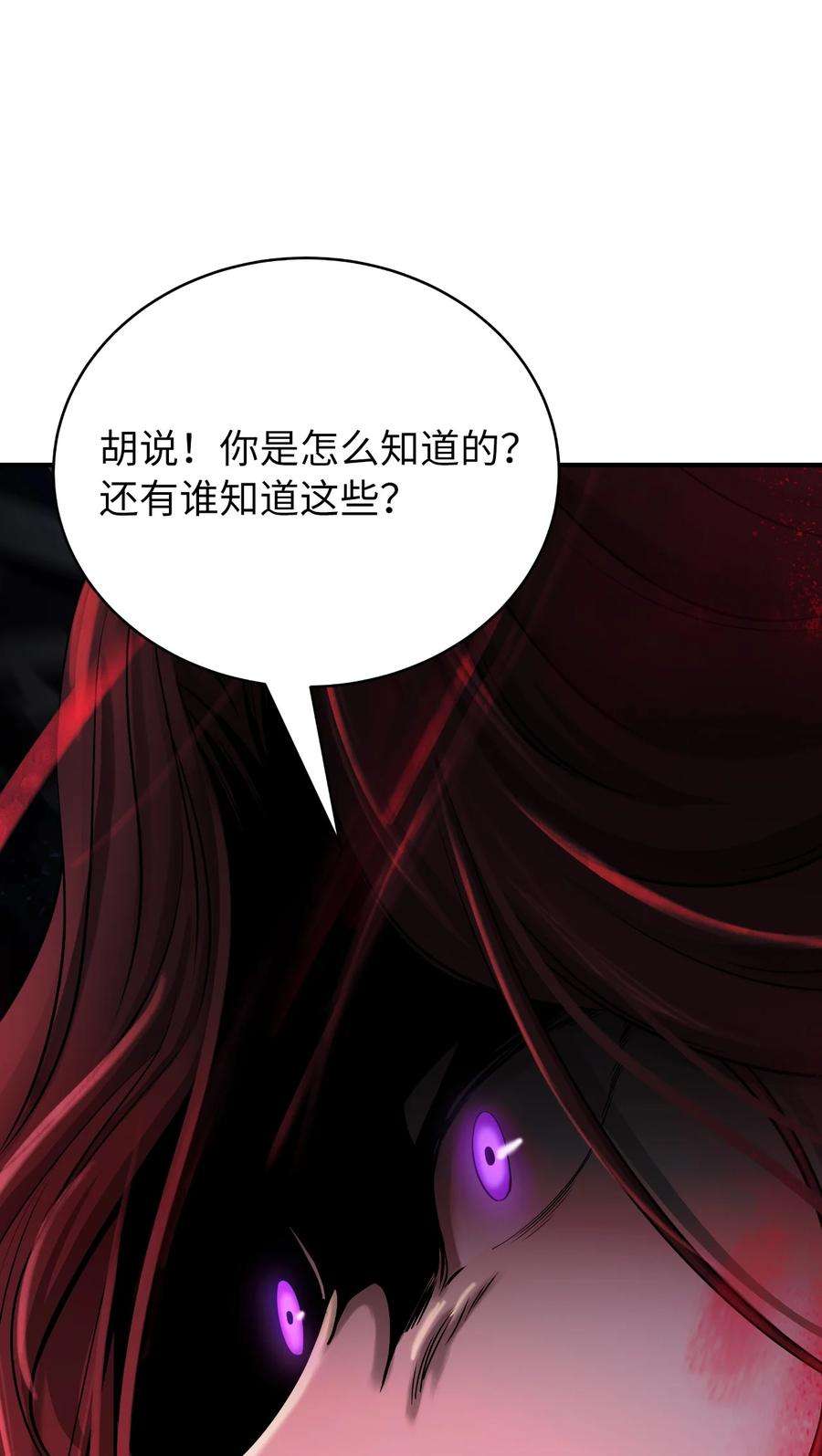 浪仙奇幻谈69 大言不惭