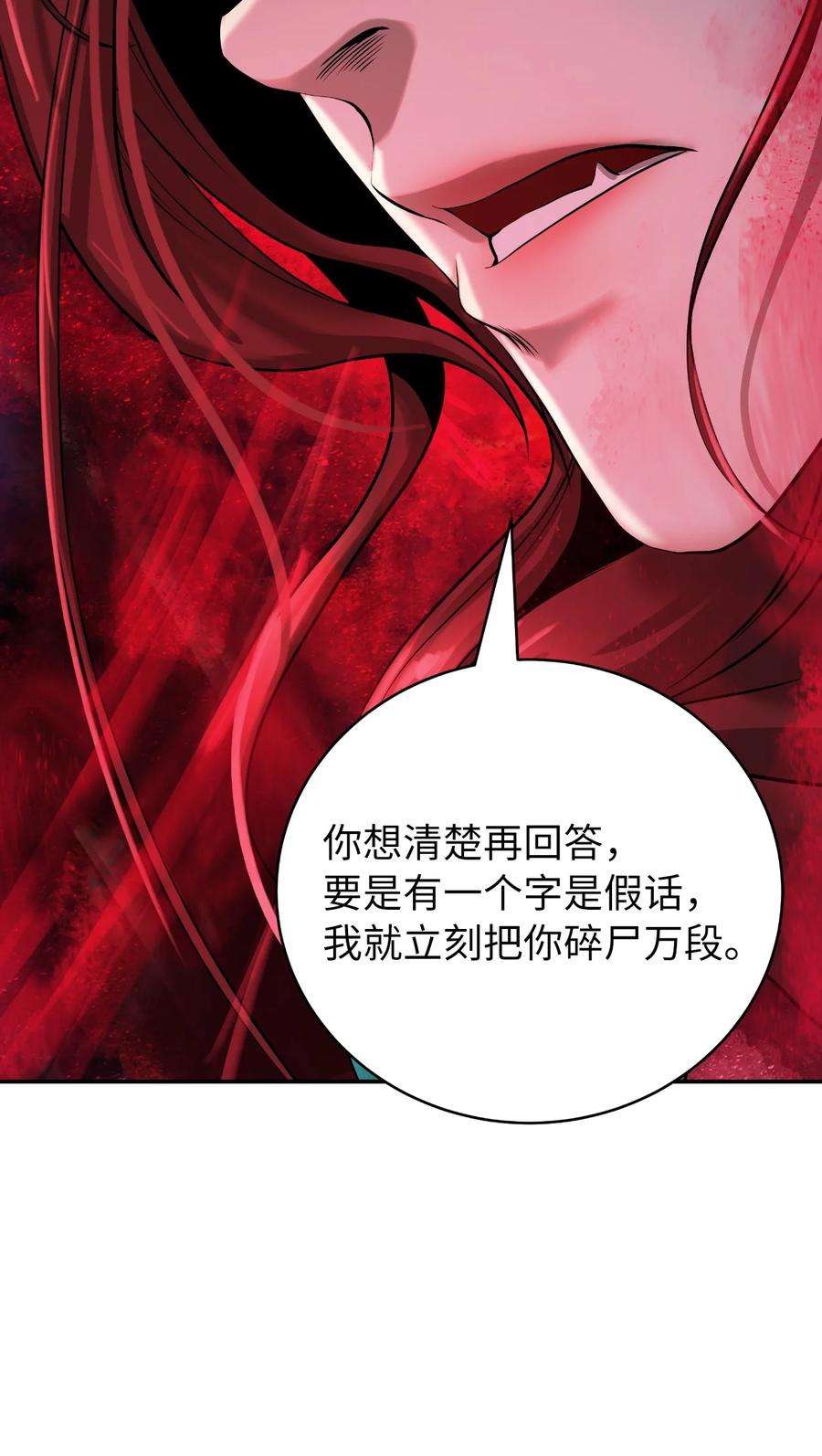 浪仙奇幻谈69 大言不惭