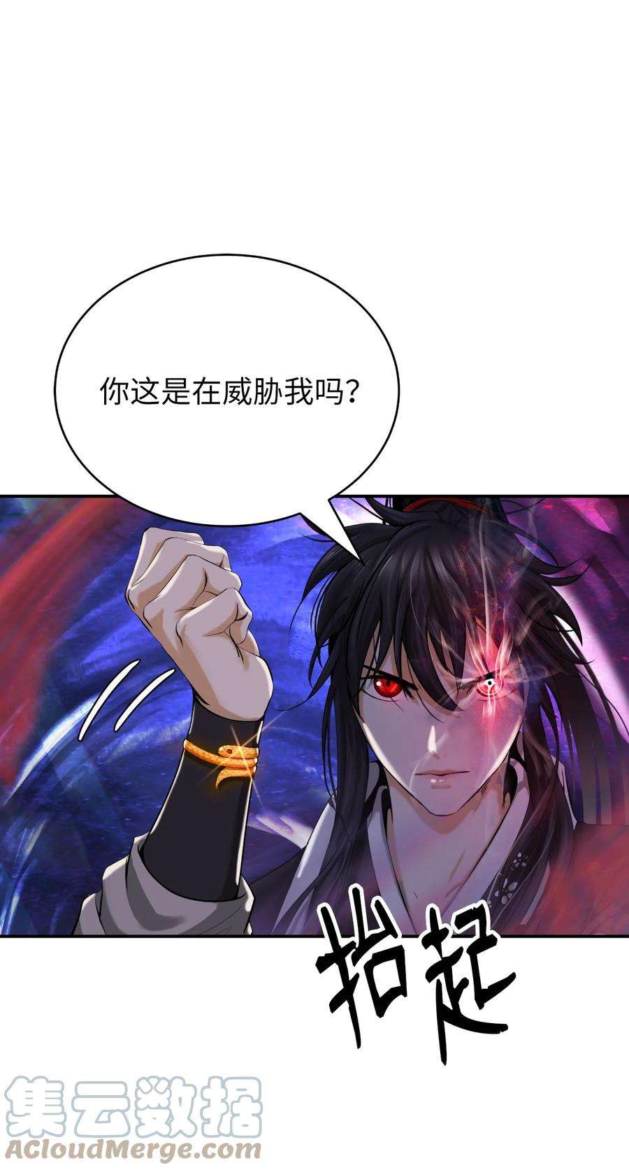 浪仙奇幻谈69 大言不惭