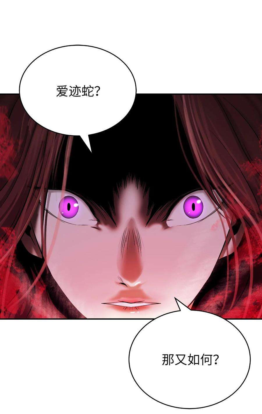 浪仙奇幻谈69 大言不惭