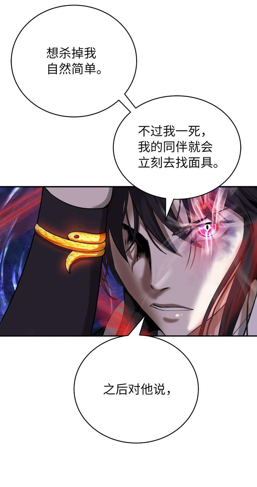 浪仙奇幻谈69 大言不惭