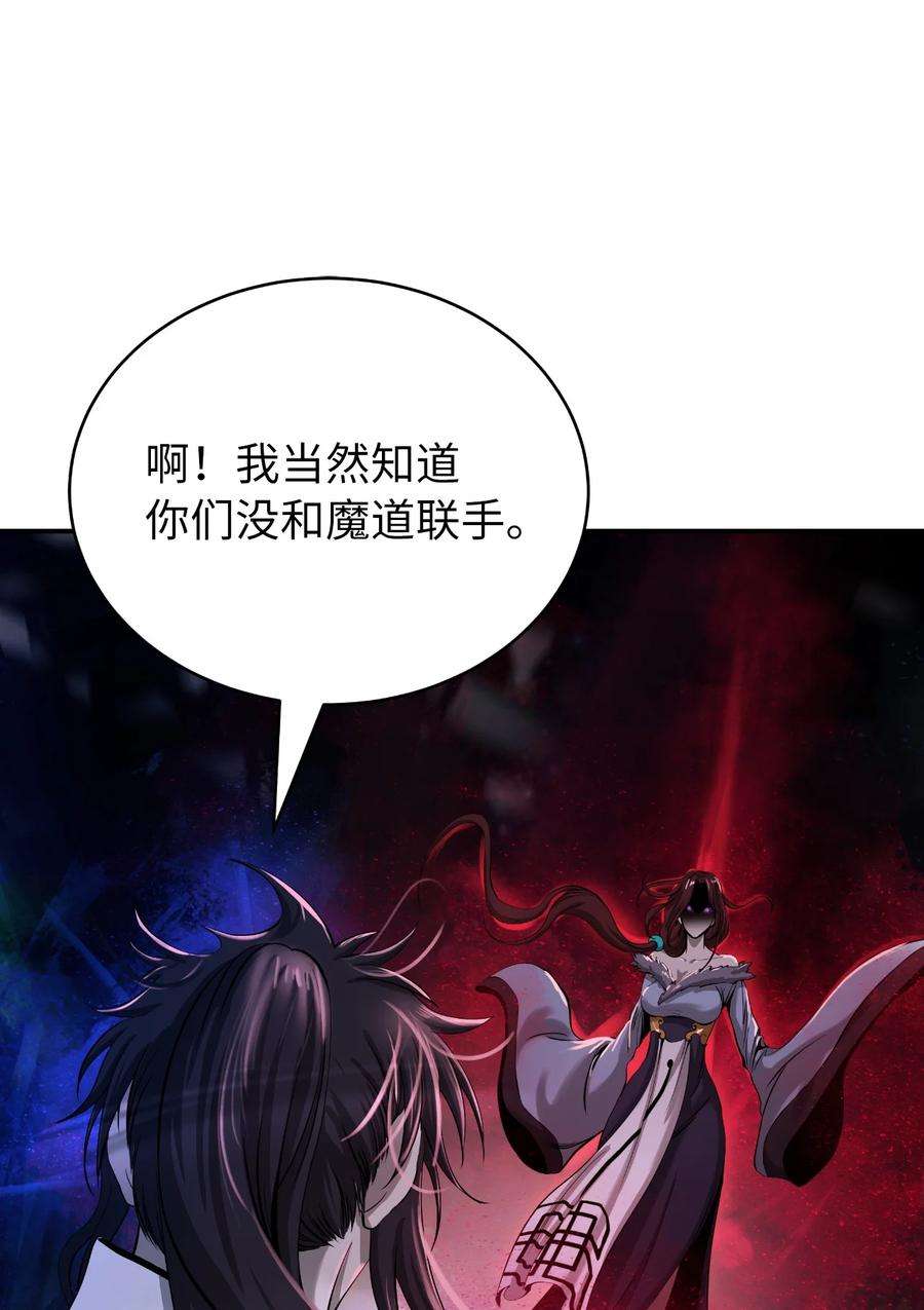浪仙奇幻谈69 大言不惭