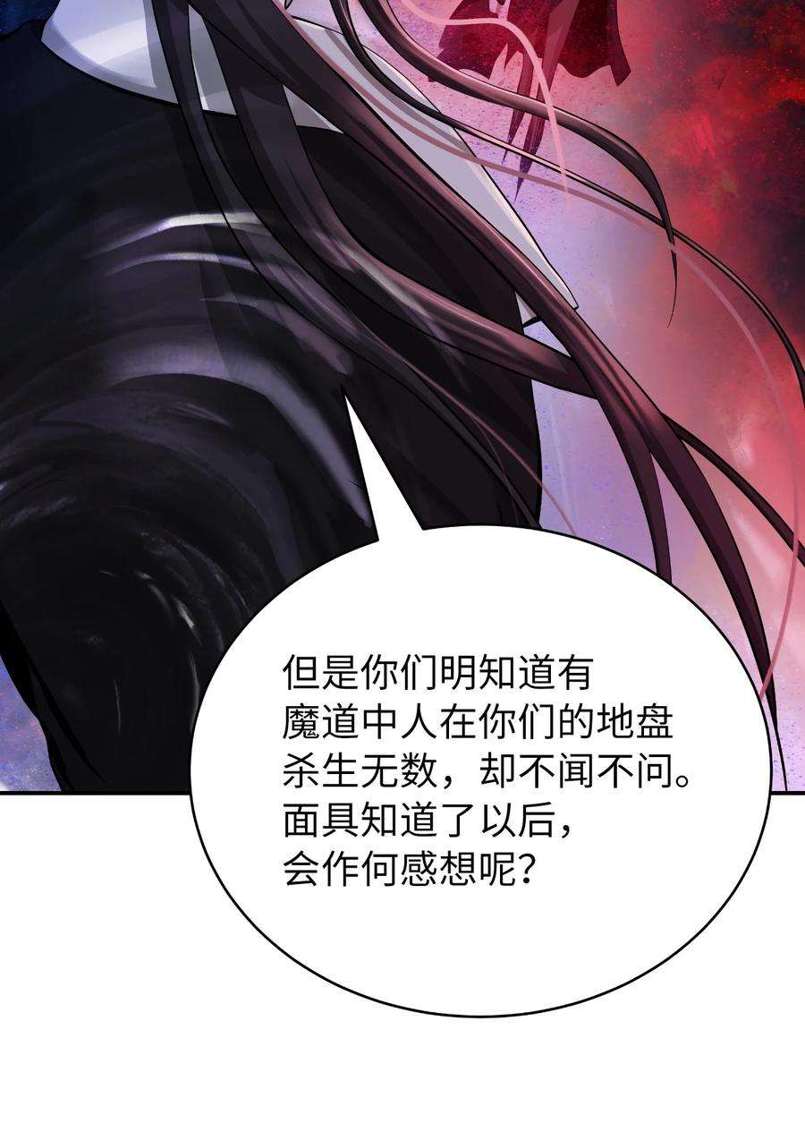 浪仙奇幻谈69 大言不惭