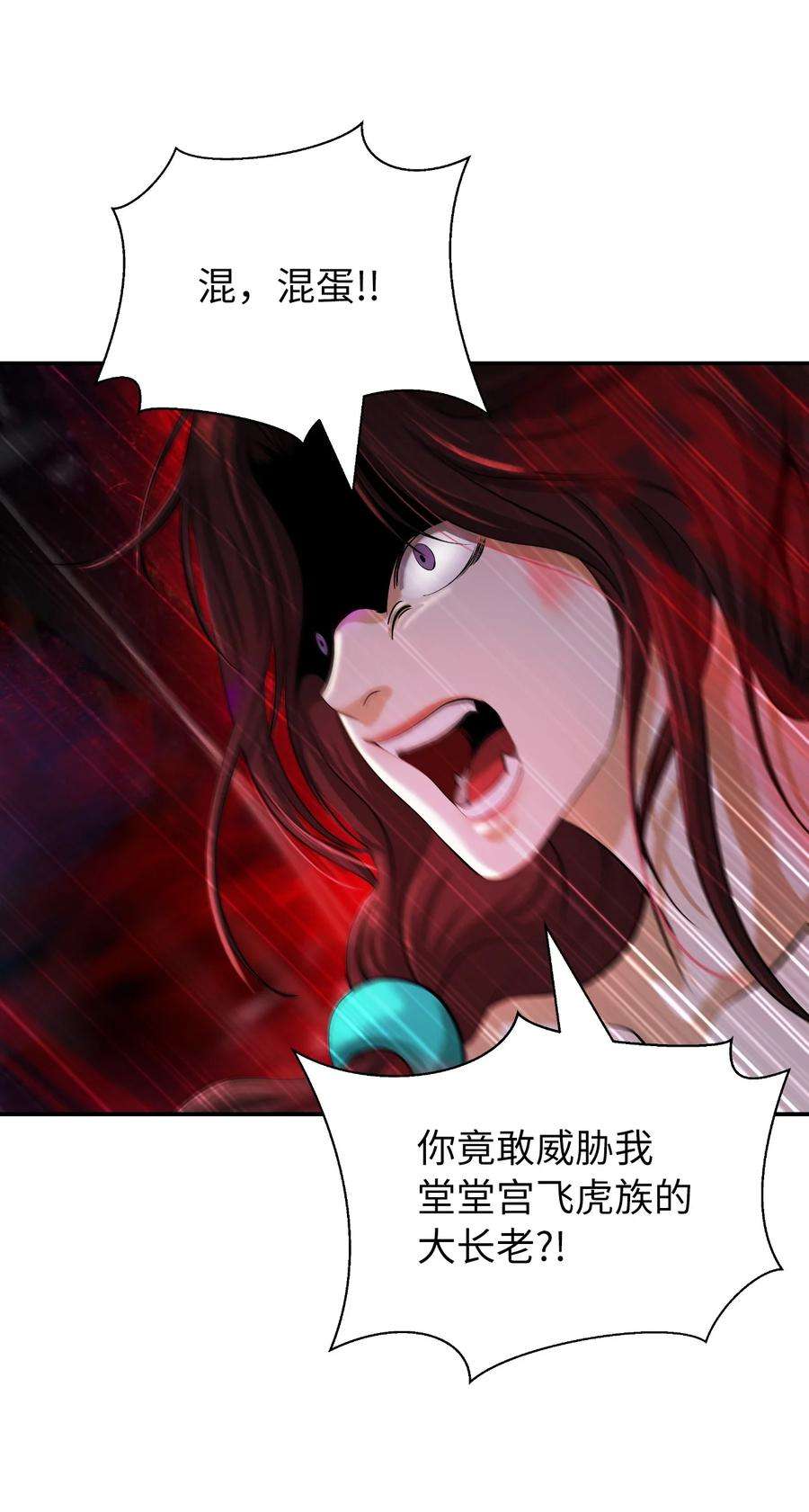 浪仙奇幻谈69 大言不惭
