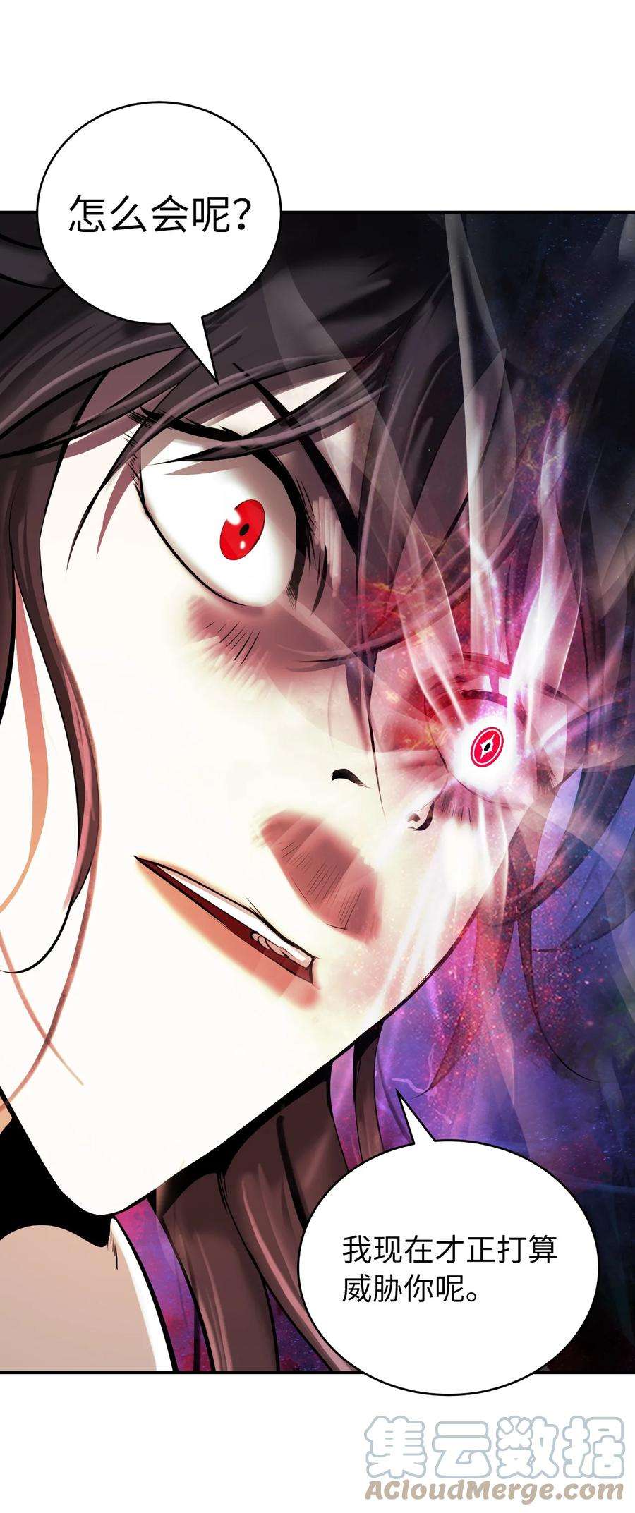 浪仙奇幻谈69 大言不惭