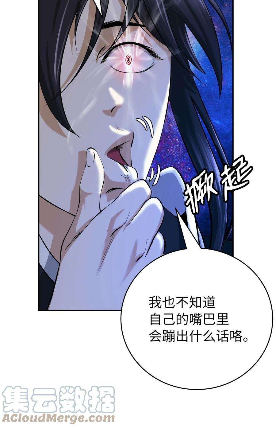 浪仙奇幻谈69 大言不惭
