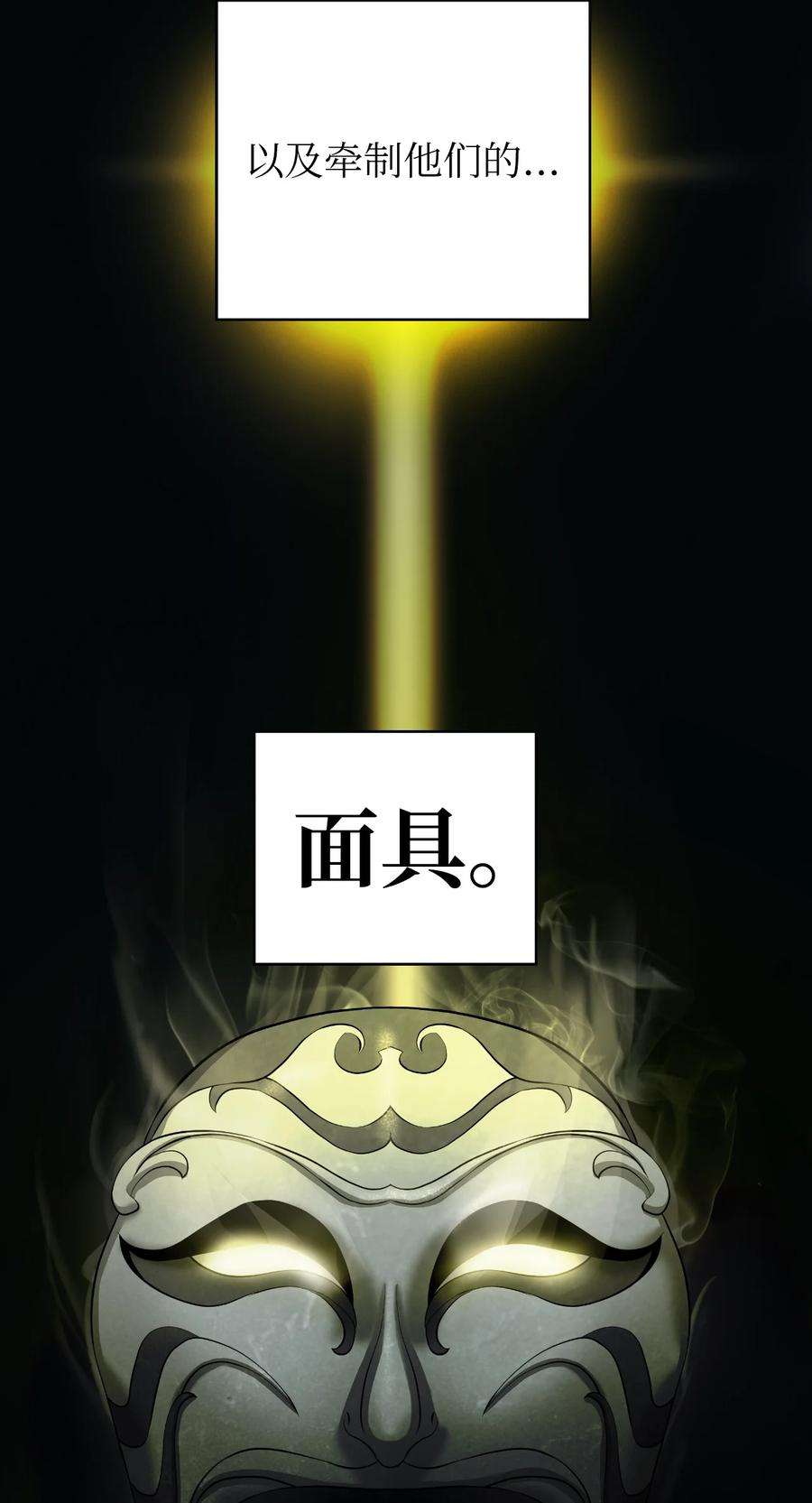 浪仙奇幻谈69 大言不惭