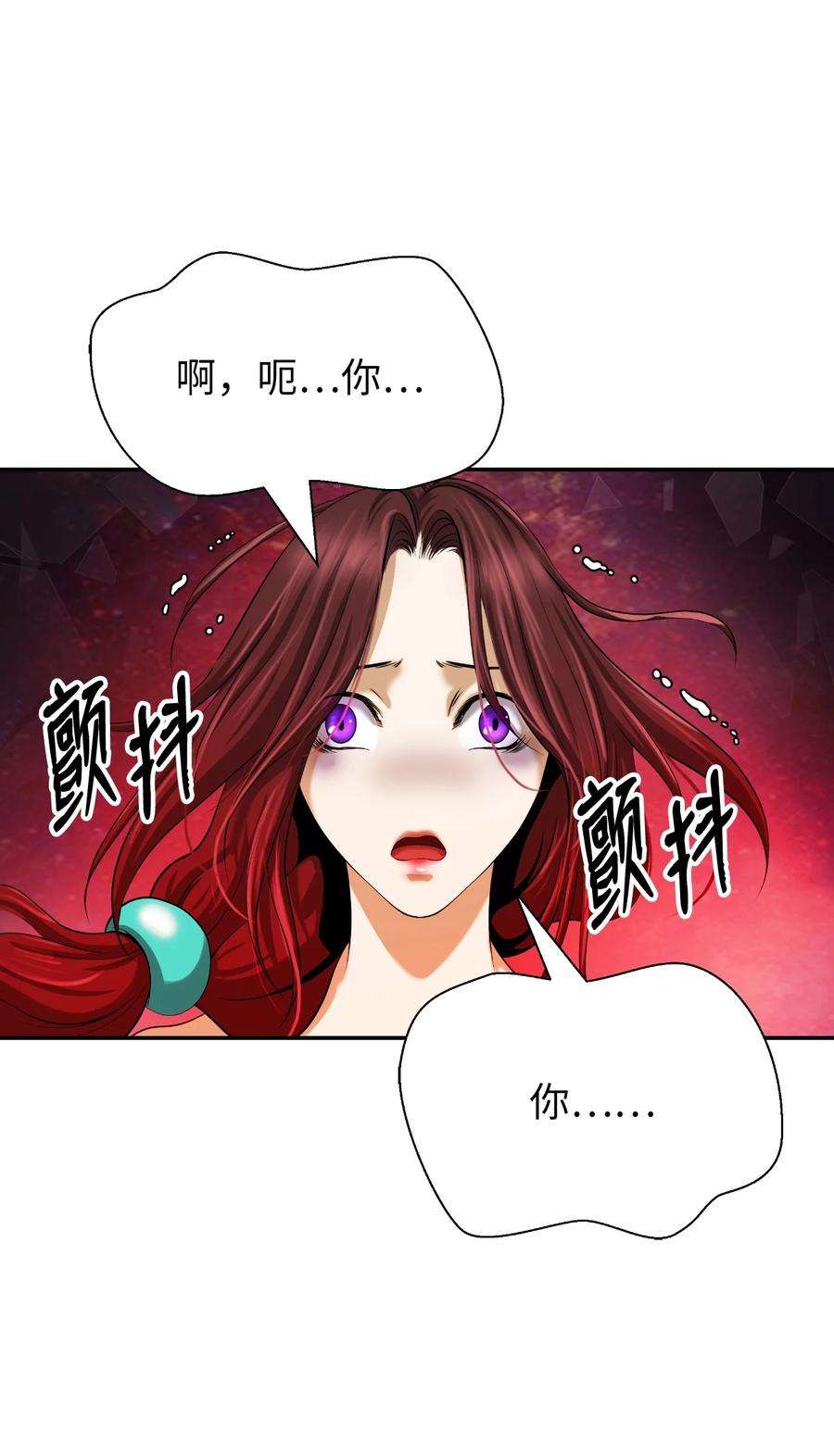 浪仙奇幻谈69 大言不惭