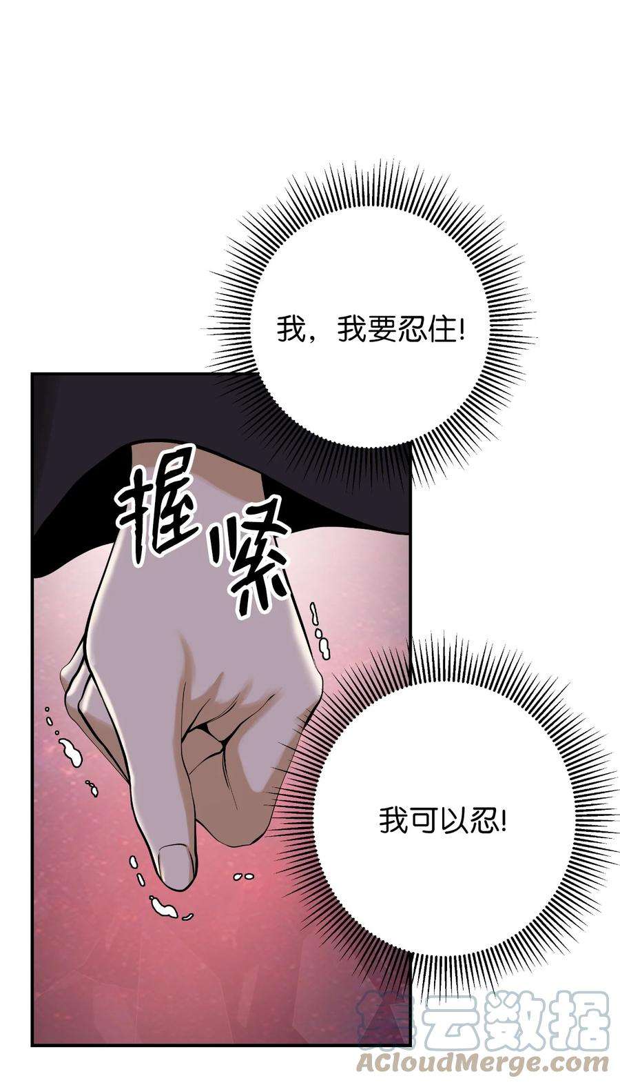 浪仙奇幻谈69 大言不惭