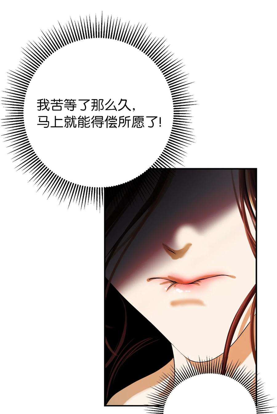 浪仙奇幻谈69 大言不惭