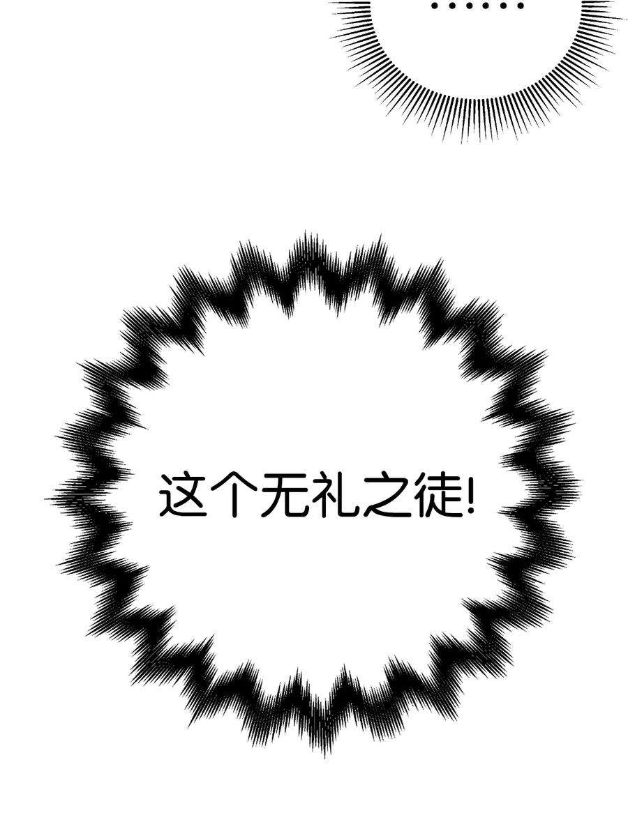 浪仙奇幻谈69 大言不惭