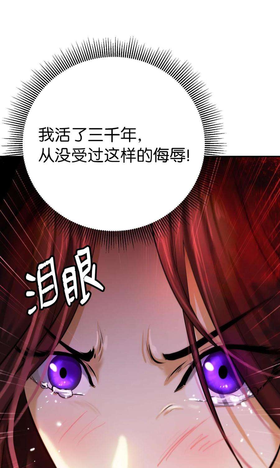 浪仙奇幻谈69 大言不惭