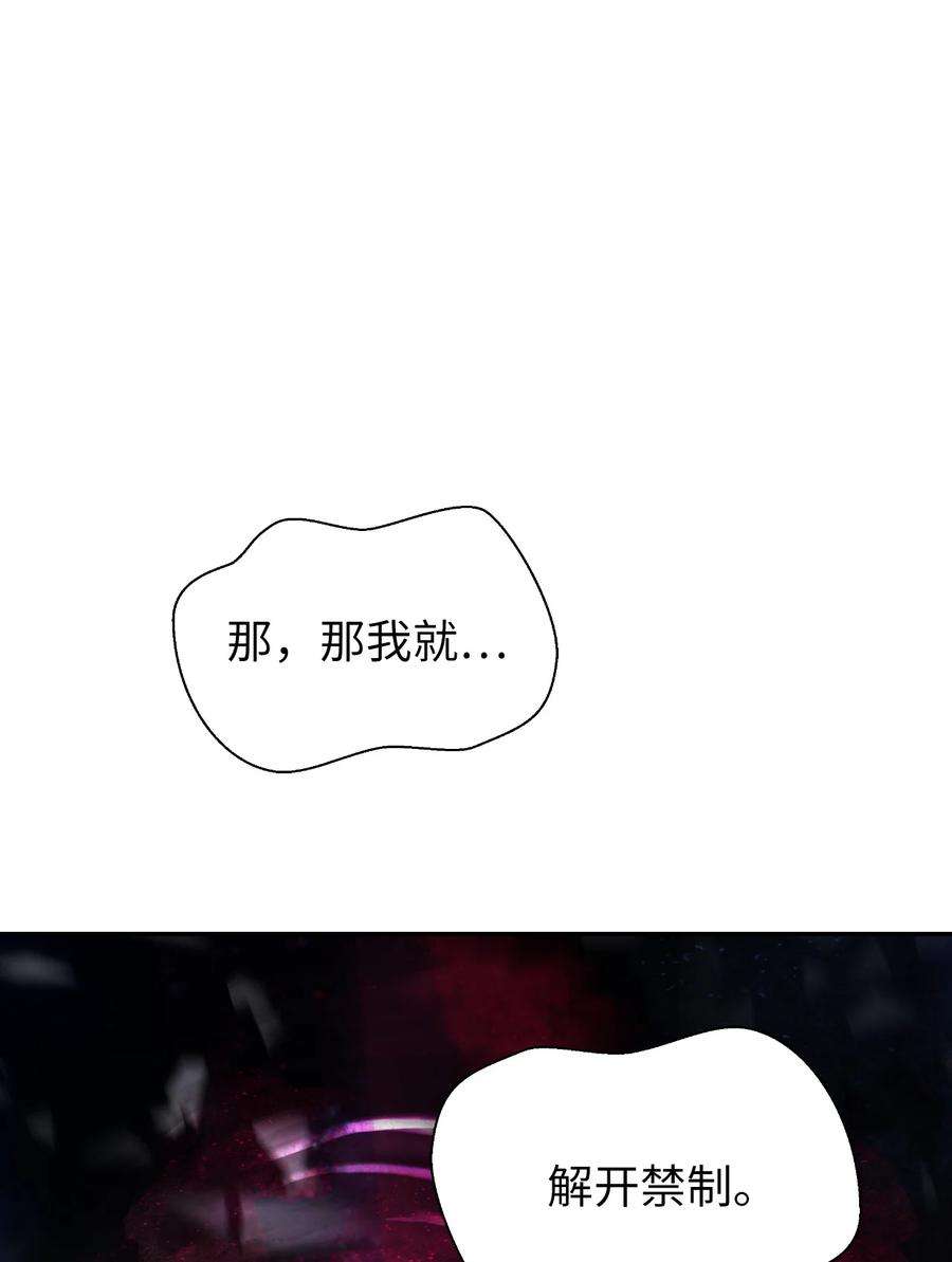 浪仙奇幻谈69 大言不惭