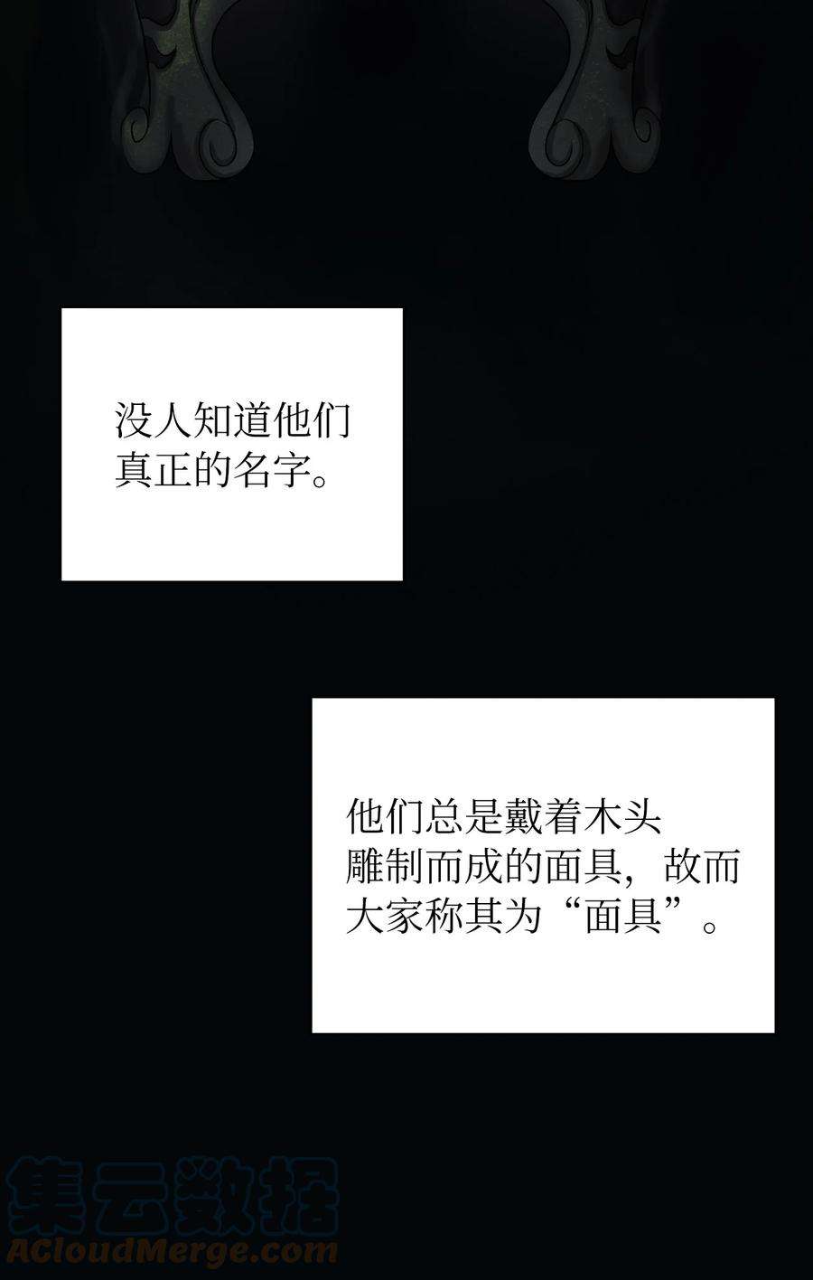 浪仙奇幻谈69 大言不惭