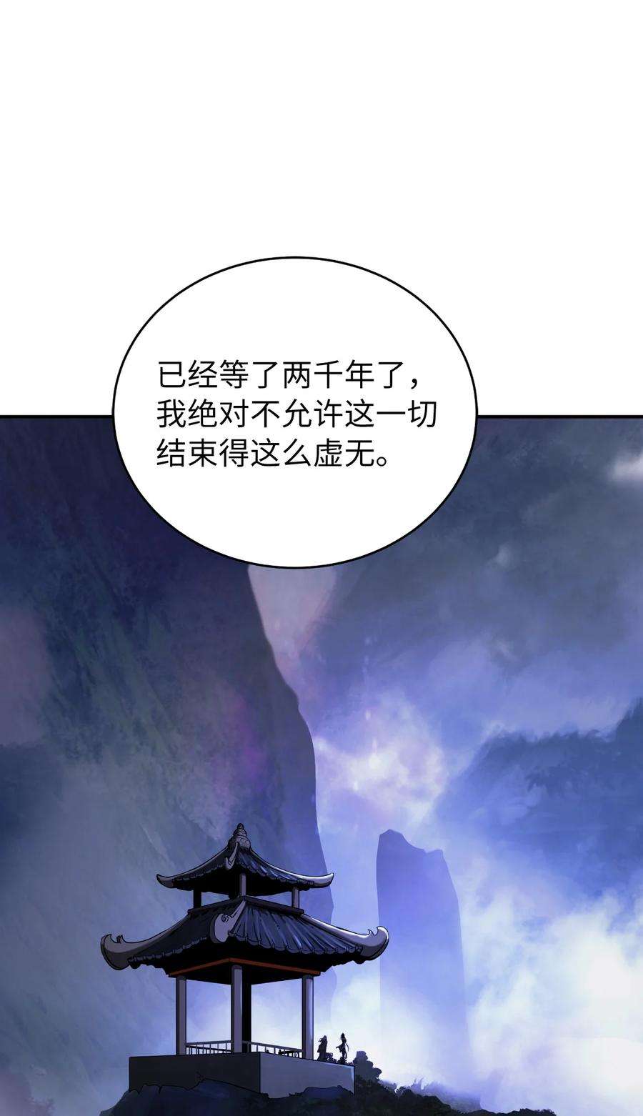 浪仙奇幻谈69 大言不惭