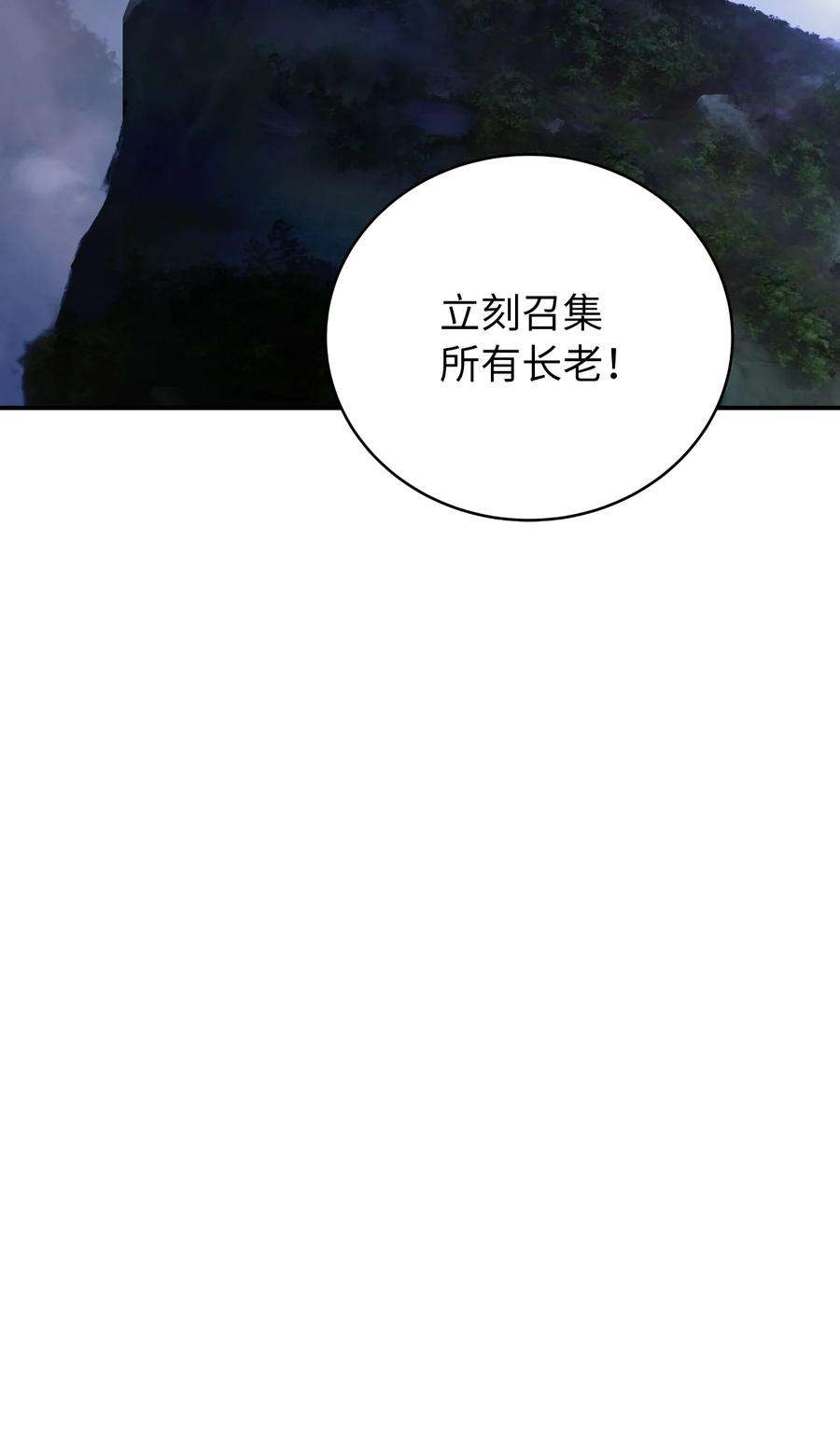 浪仙奇幻谈69 大言不惭