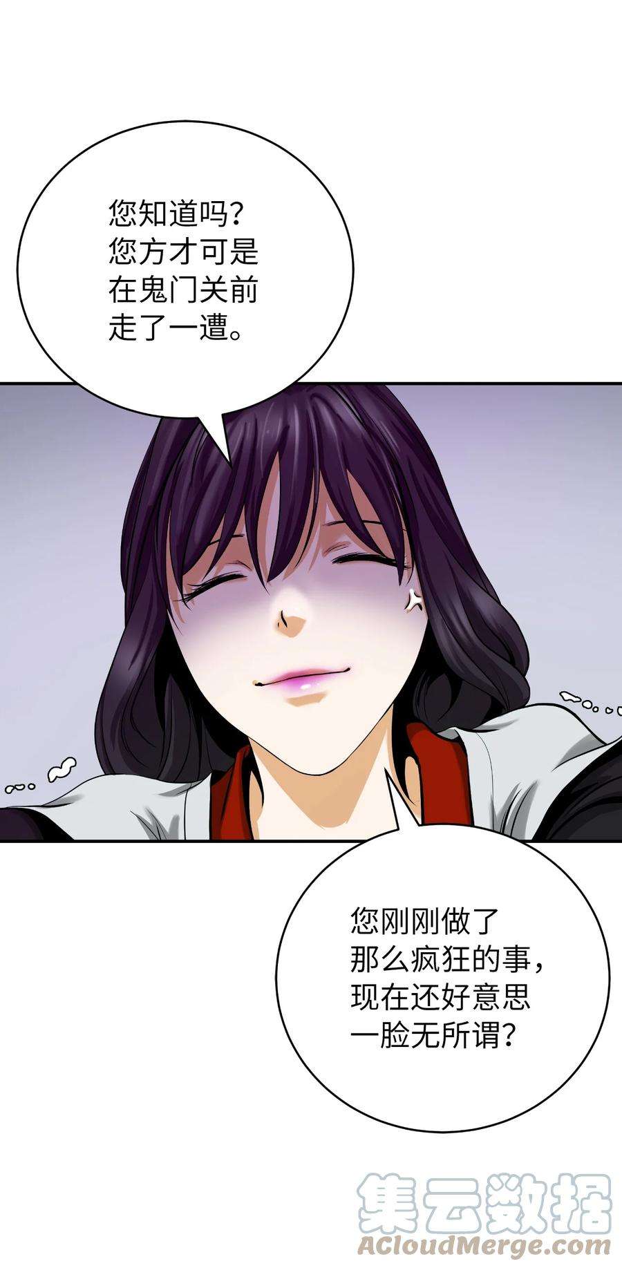 浪仙奇幻谈69 大言不惭
