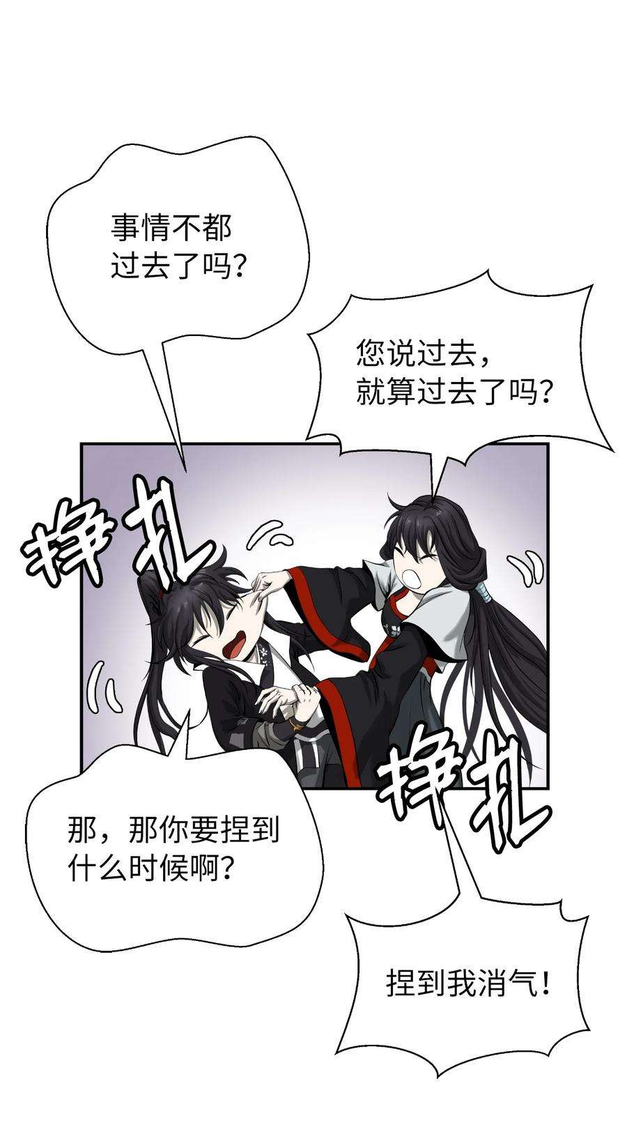浪仙奇幻谈69 大言不惭