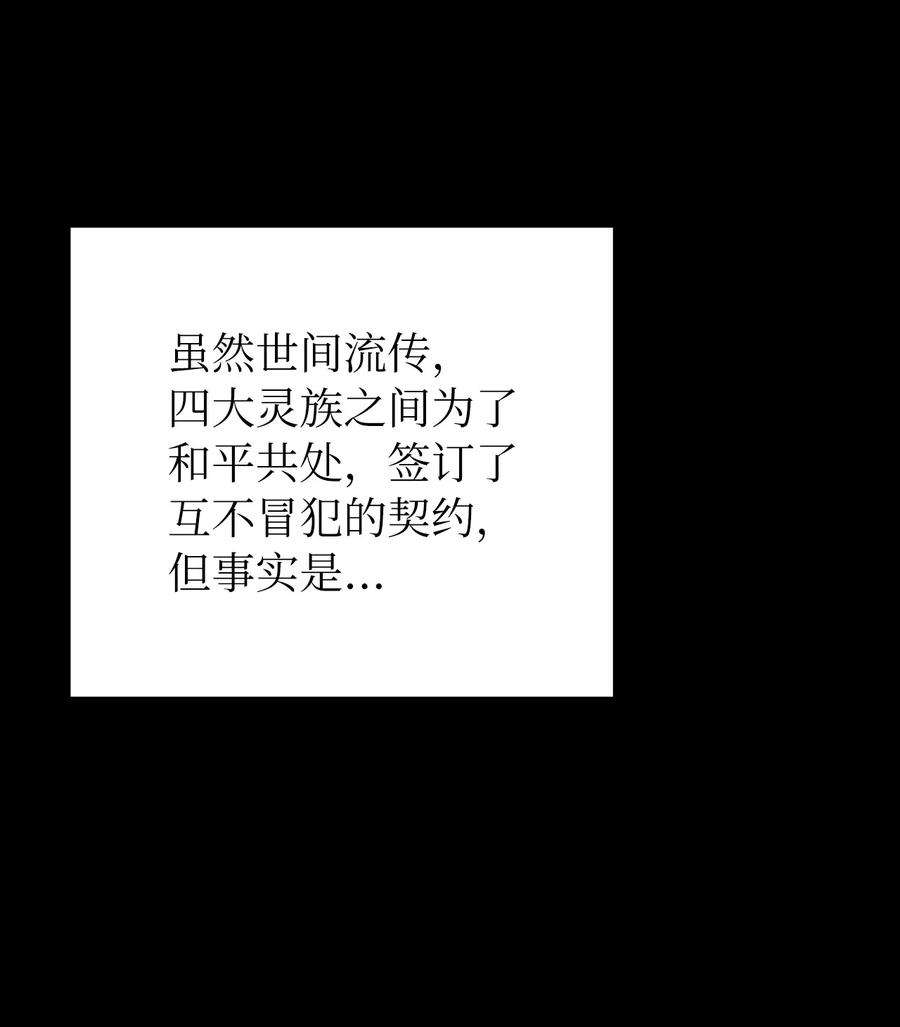 浪仙奇幻谈69 大言不惭