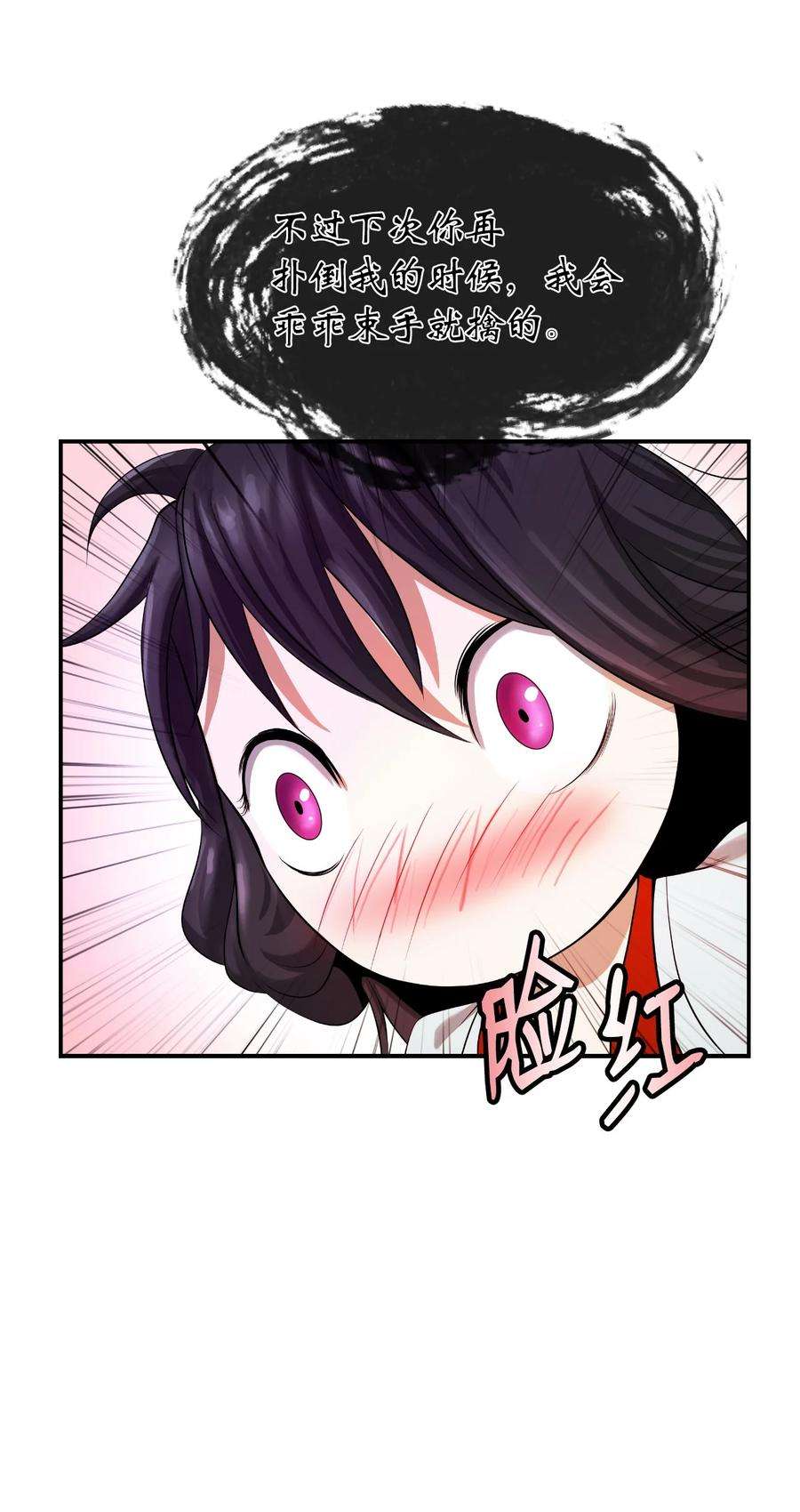 浪仙奇幻谈69 大言不惭
