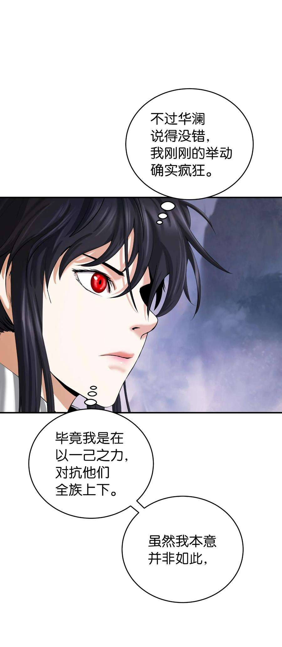 浪仙奇幻谈69 大言不惭