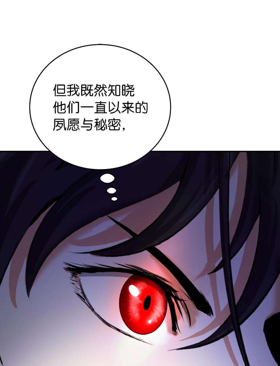 浪仙奇幻谈69 大言不惭