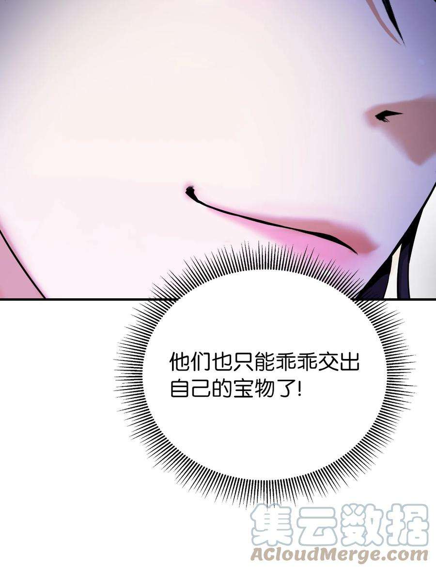 浪仙奇幻谈69 大言不惭