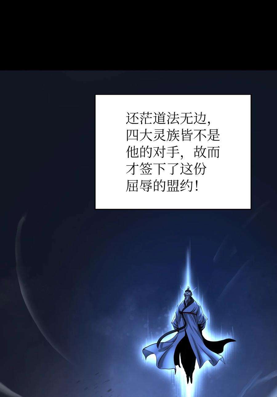 浪仙奇幻谈69 大言不惭