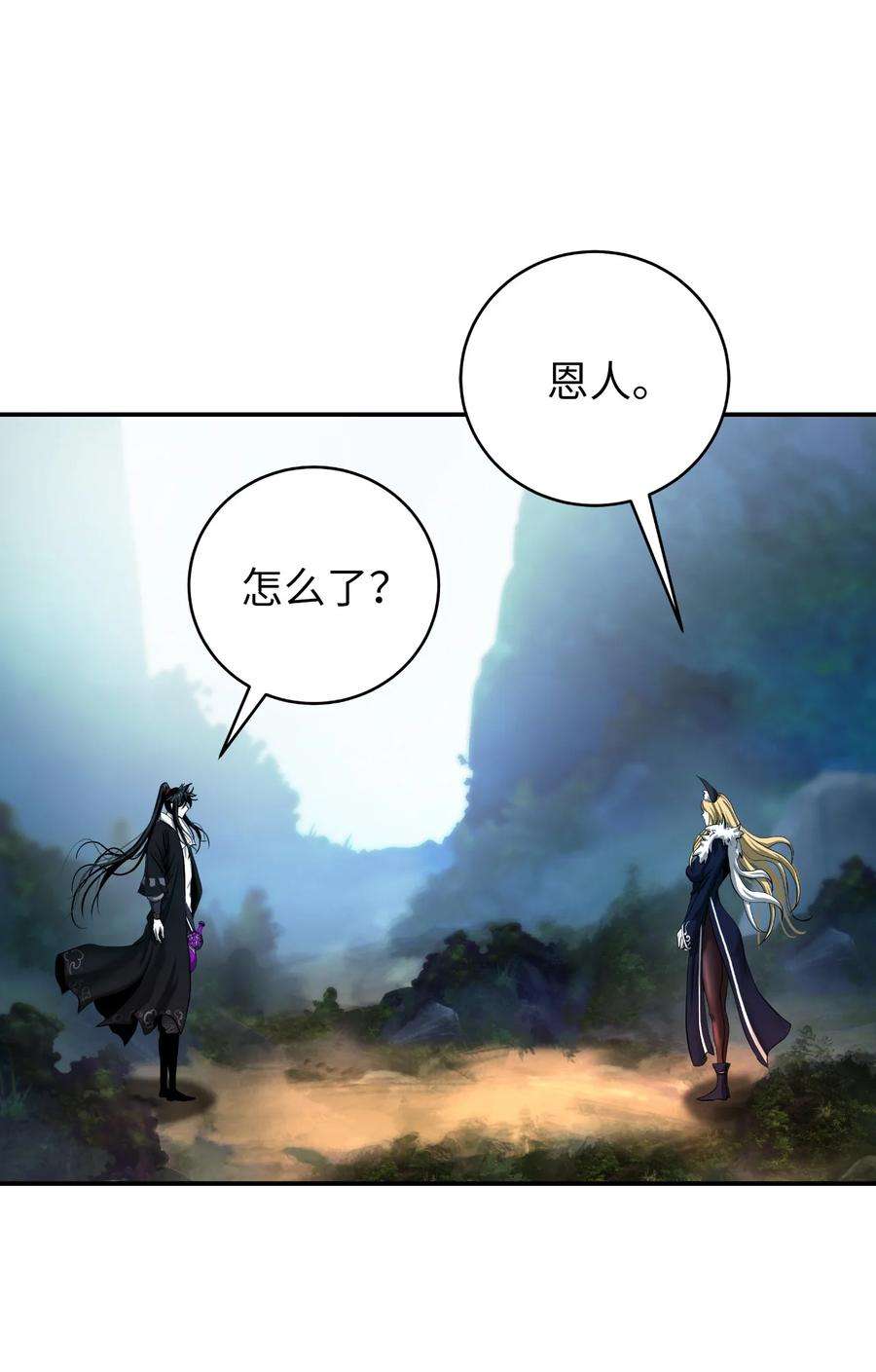 浪仙奇幻谈69 大言不惭