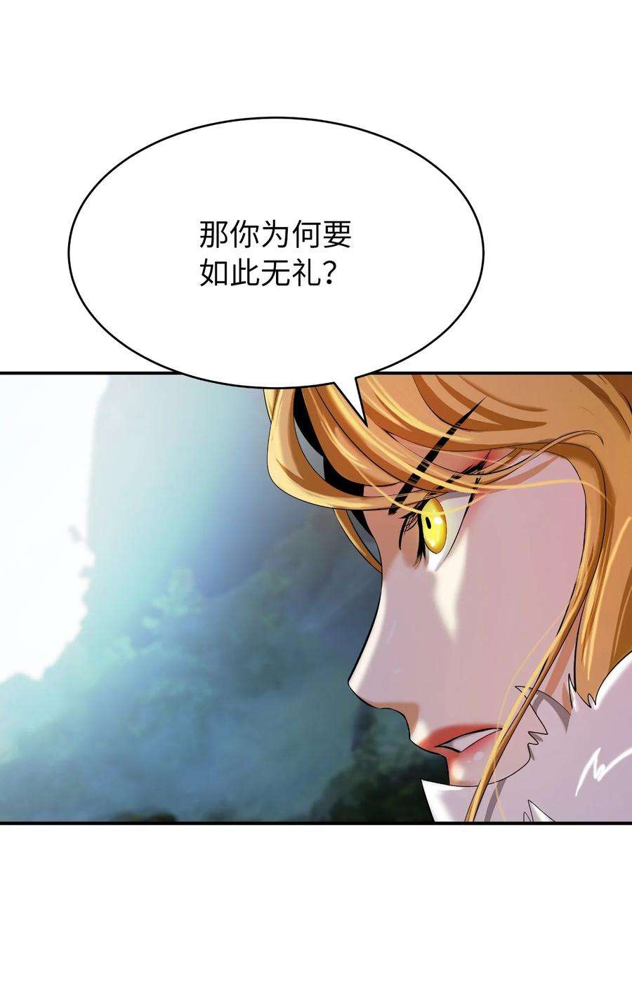 浪仙奇幻谈69 大言不惭
