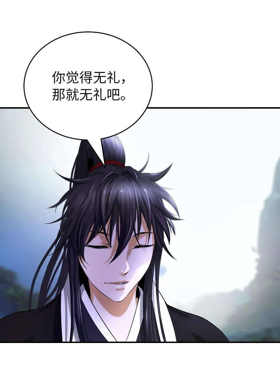 浪仙奇幻谈69 大言不惭