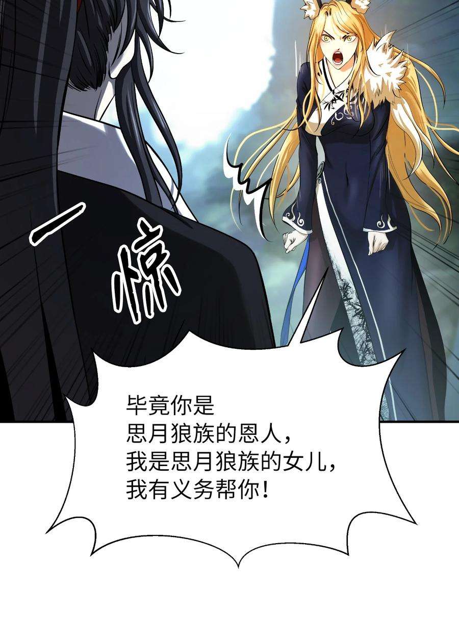 浪仙奇幻谈69 大言不惭