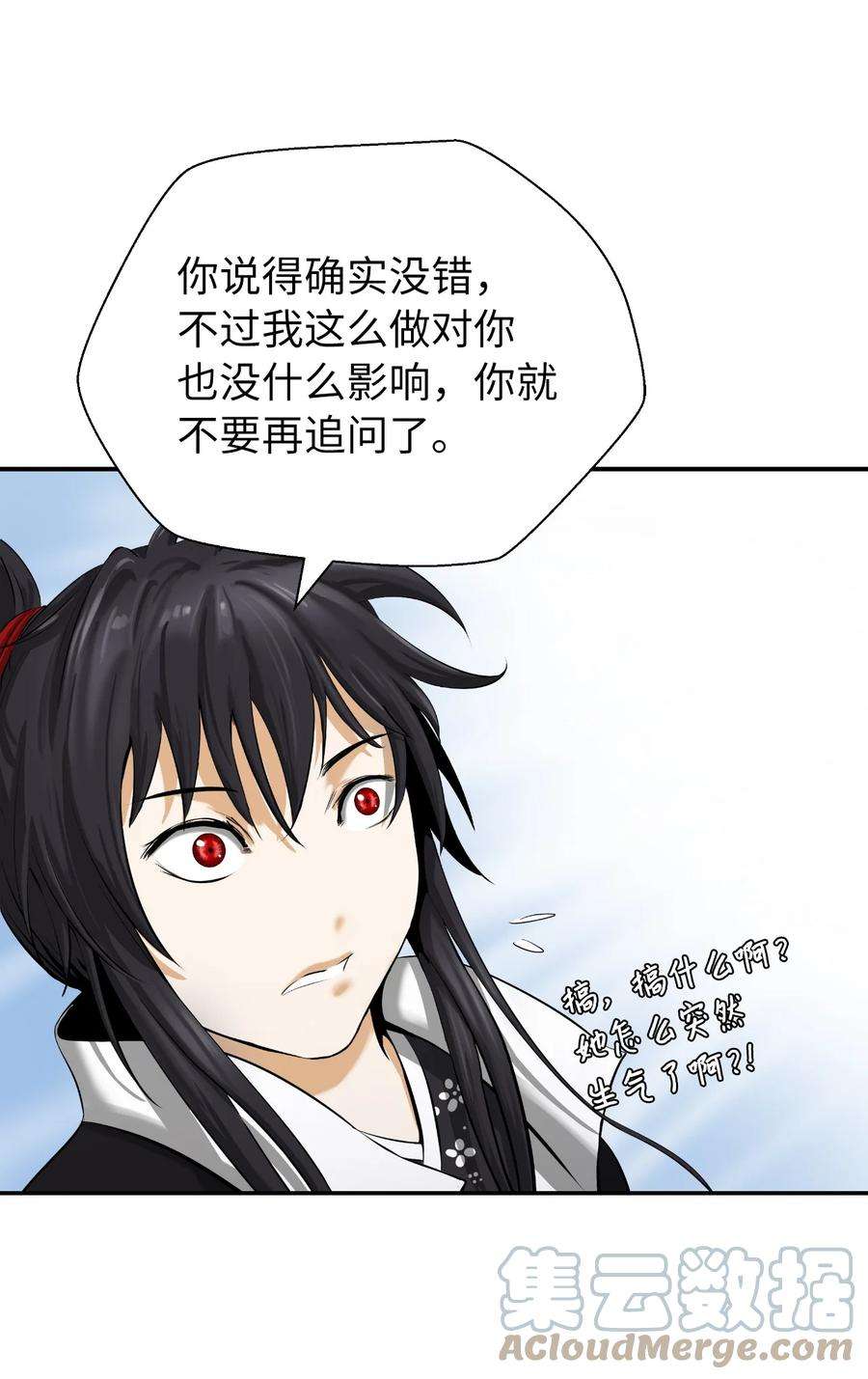 浪仙奇幻谈69 大言不惭