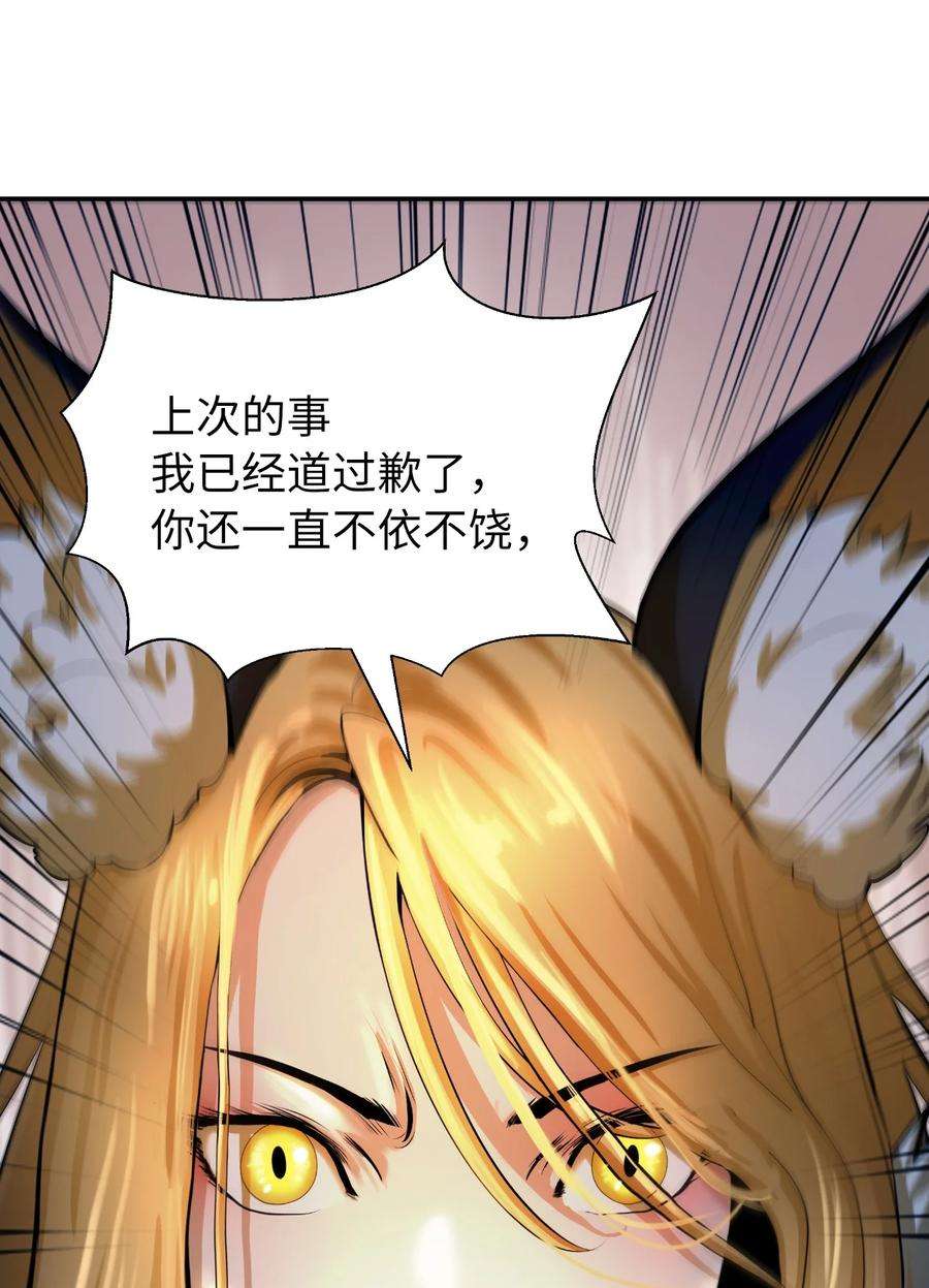 浪仙奇幻谈69 大言不惭